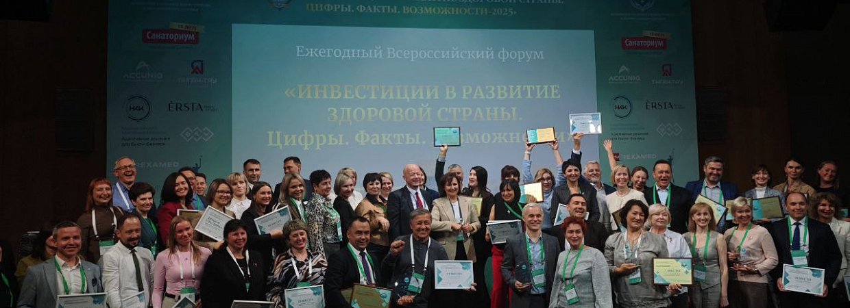 «ТОП-100 российских здравниц»