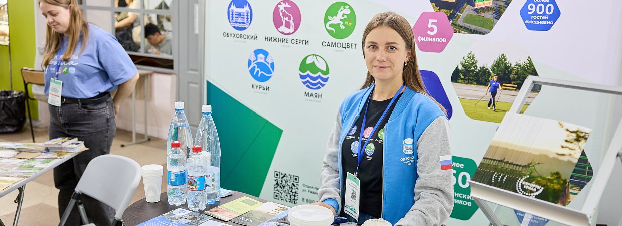 «Современное здравоохранение Южного Урала»